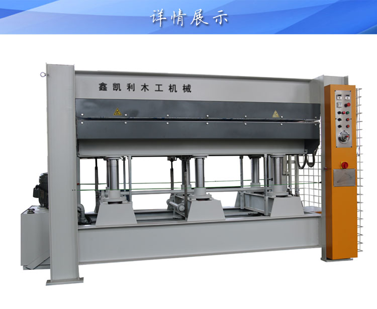 熱壓機工作